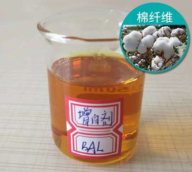 印染增白剂BAL 印染增白剂BAL
